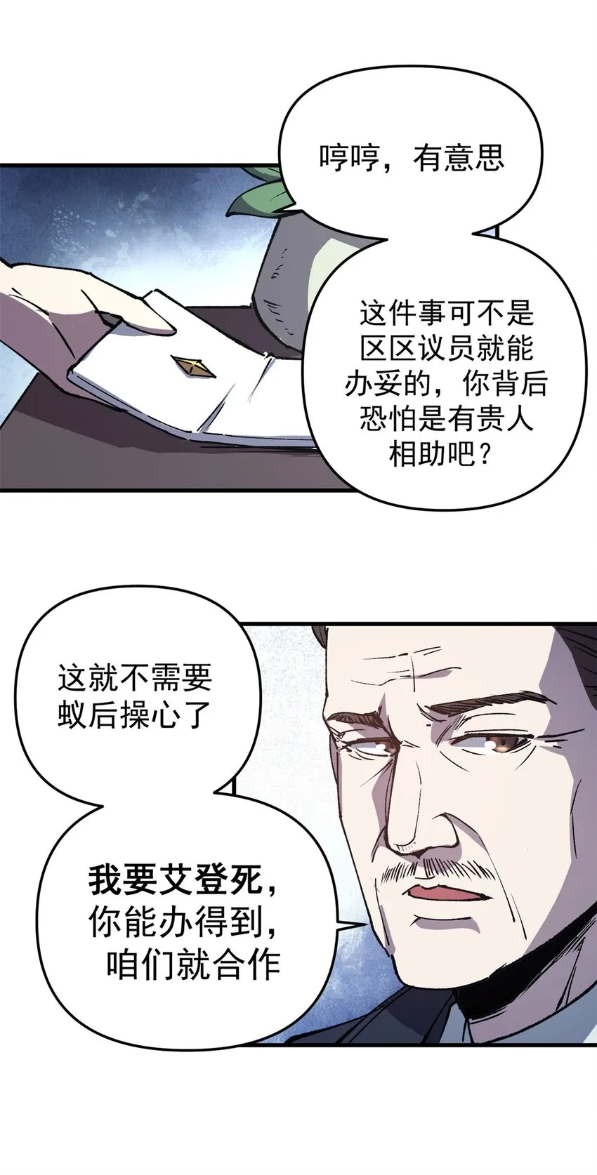 看守魔女们的典狱长漫画免费阅读下拉漫画,18 木精灵吉拉拉2图