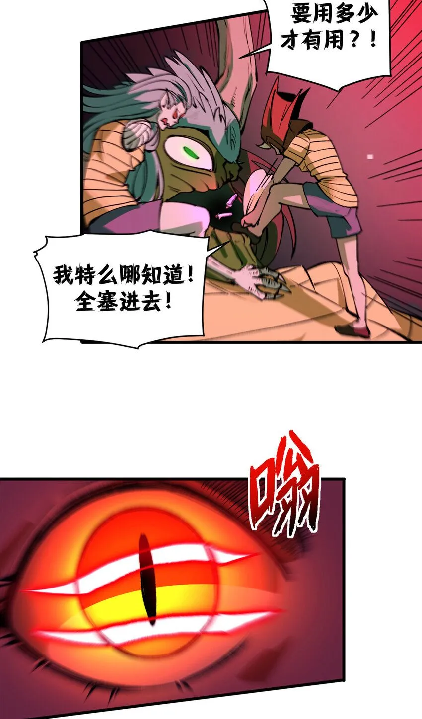 看守魔女们的典狱长漫画免费阅读下拉漫画,38 大逃亡2图