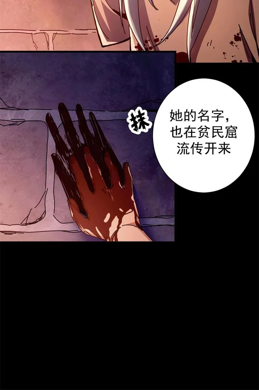 看守魔女们的典狱长漫画免费阅读下拉漫画,66 血手黑帮2图