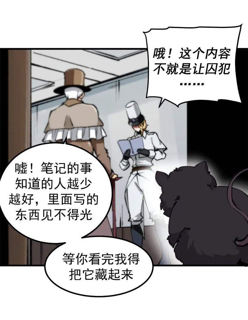 看守魔女们的典狱长漫画免费阅读下拉漫画,35 暴动开始！！2图