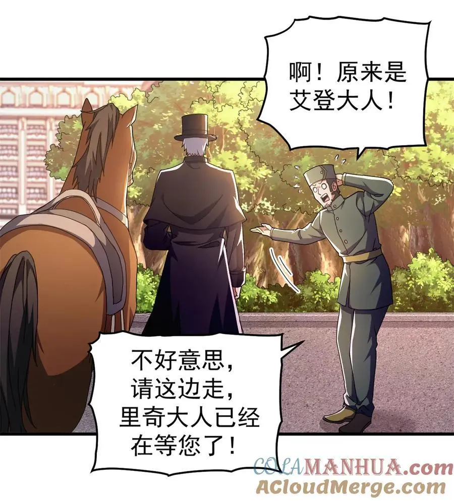 看守魔女们的典狱长漫画免费阅读下拉漫画,56 天道好轮回1图