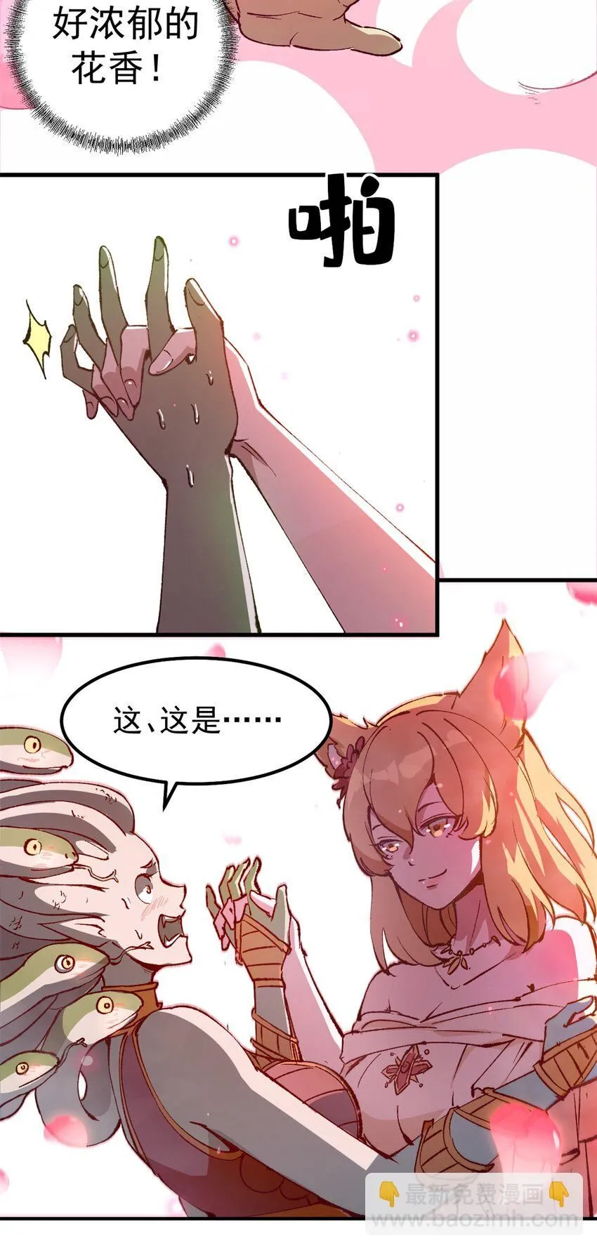 看守魔女们的典狱长漫画,40 狐媚术，欲乱情迷2图