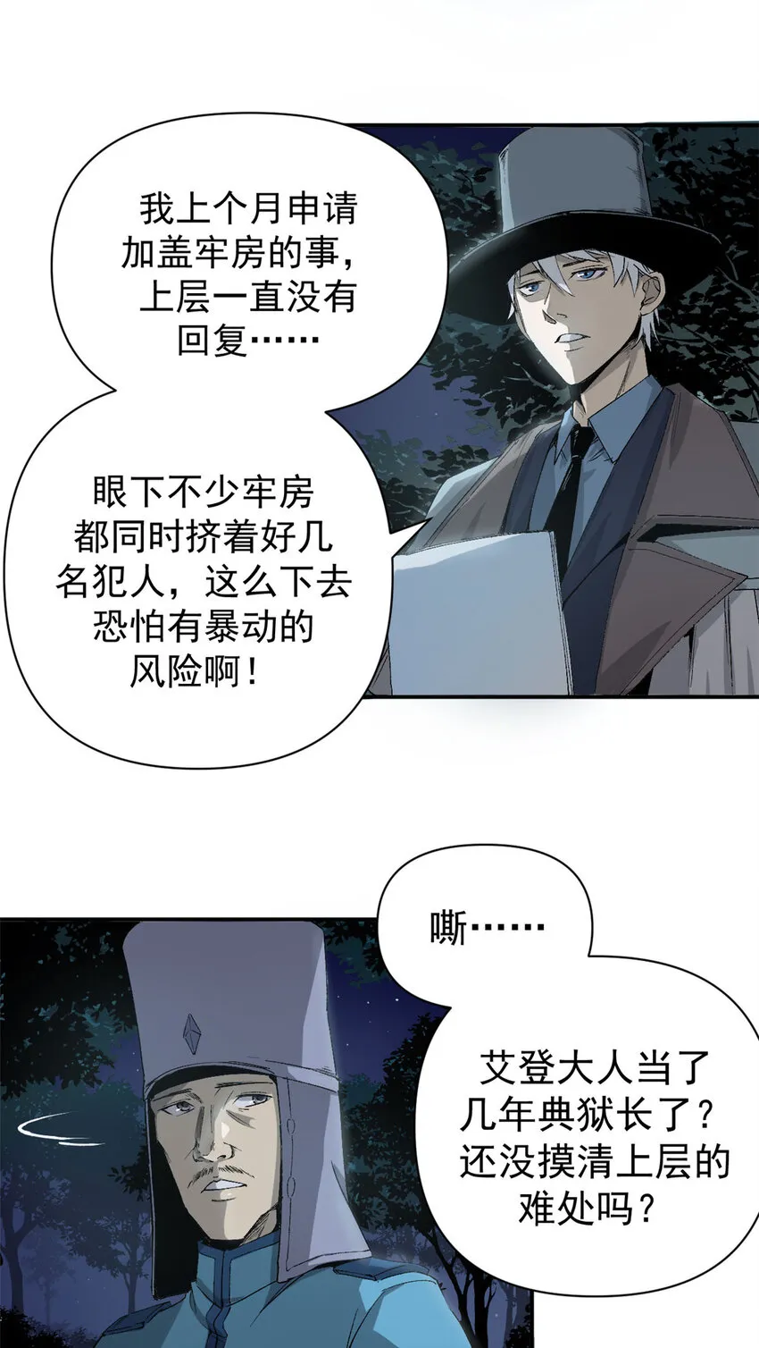 看守魔女们的典狱长漫画免费阅读下拉漫画,02 她死了，大家都开心1图