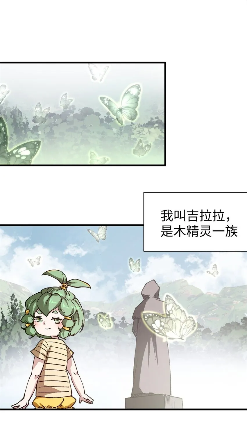 看守魔女们的典狱长漫画,18 木精灵吉拉拉2图