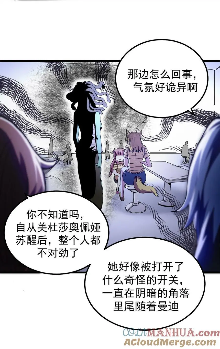 看守魔女们的典狱长漫画免费阅读下拉漫画,56 天道好轮回1图