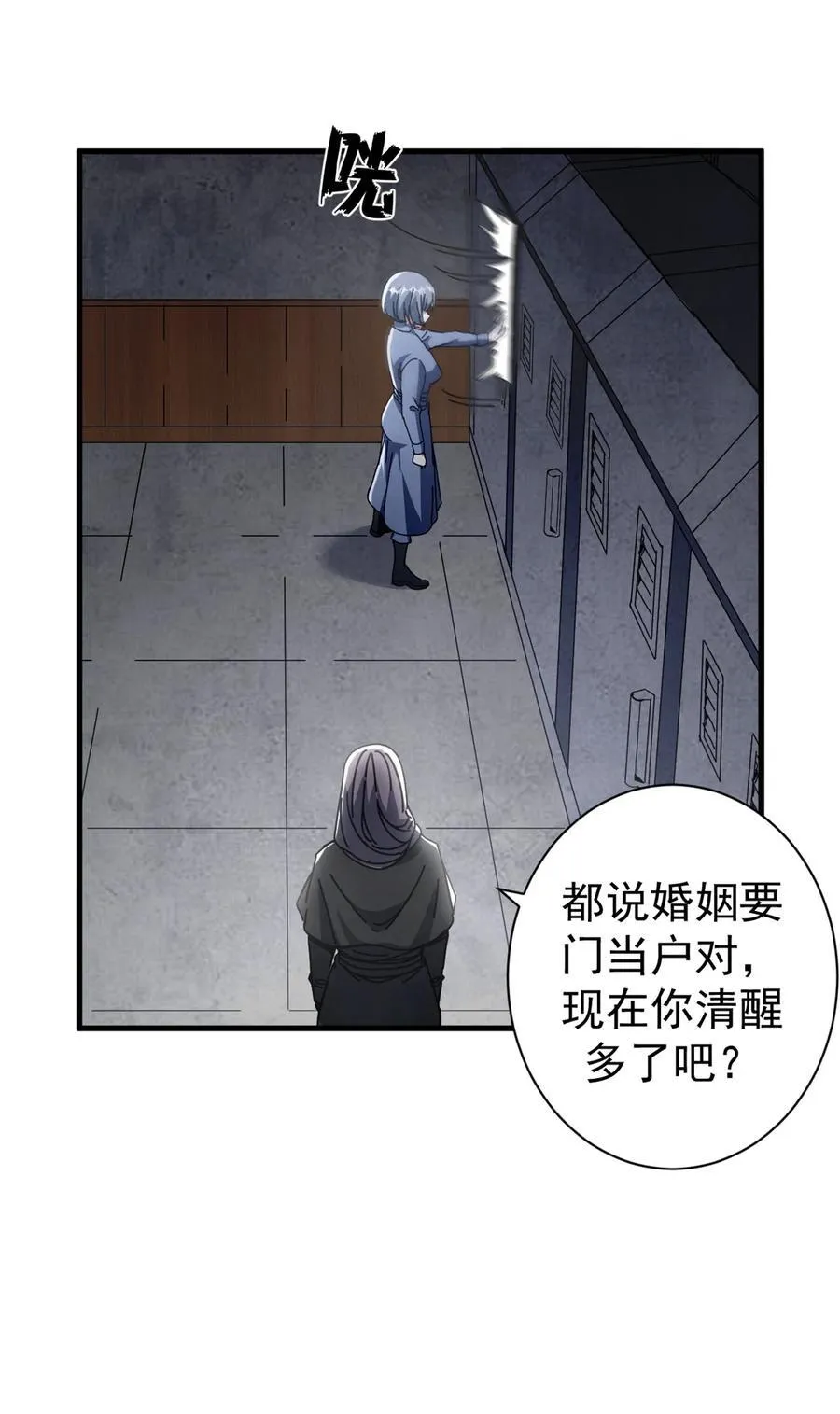看守魔女们的典狱长漫画免费阅读下拉漫画,76 贵族学校1图
