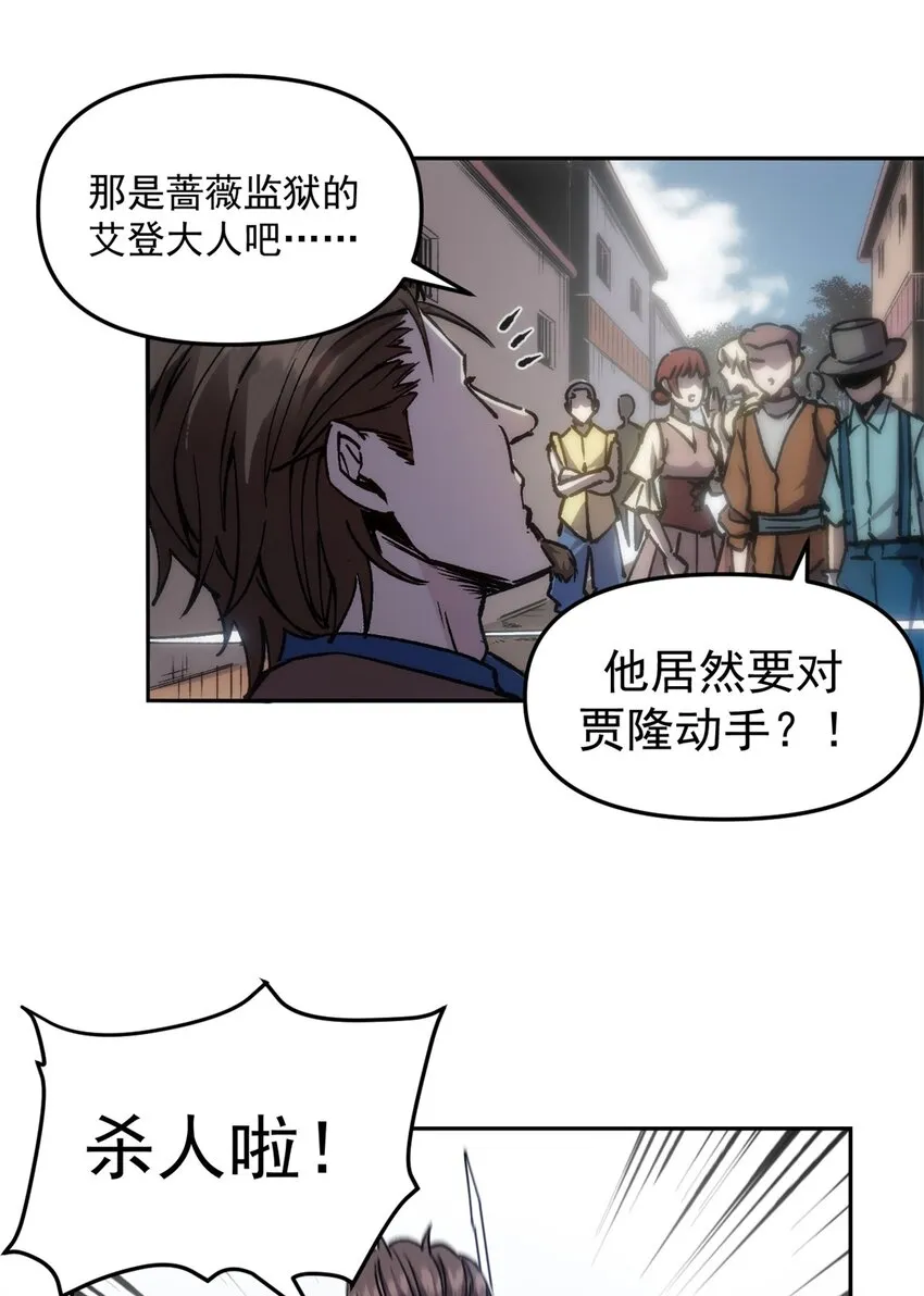 看守魔女们的典狱长女主是谁漫画,14 穷途末路2图