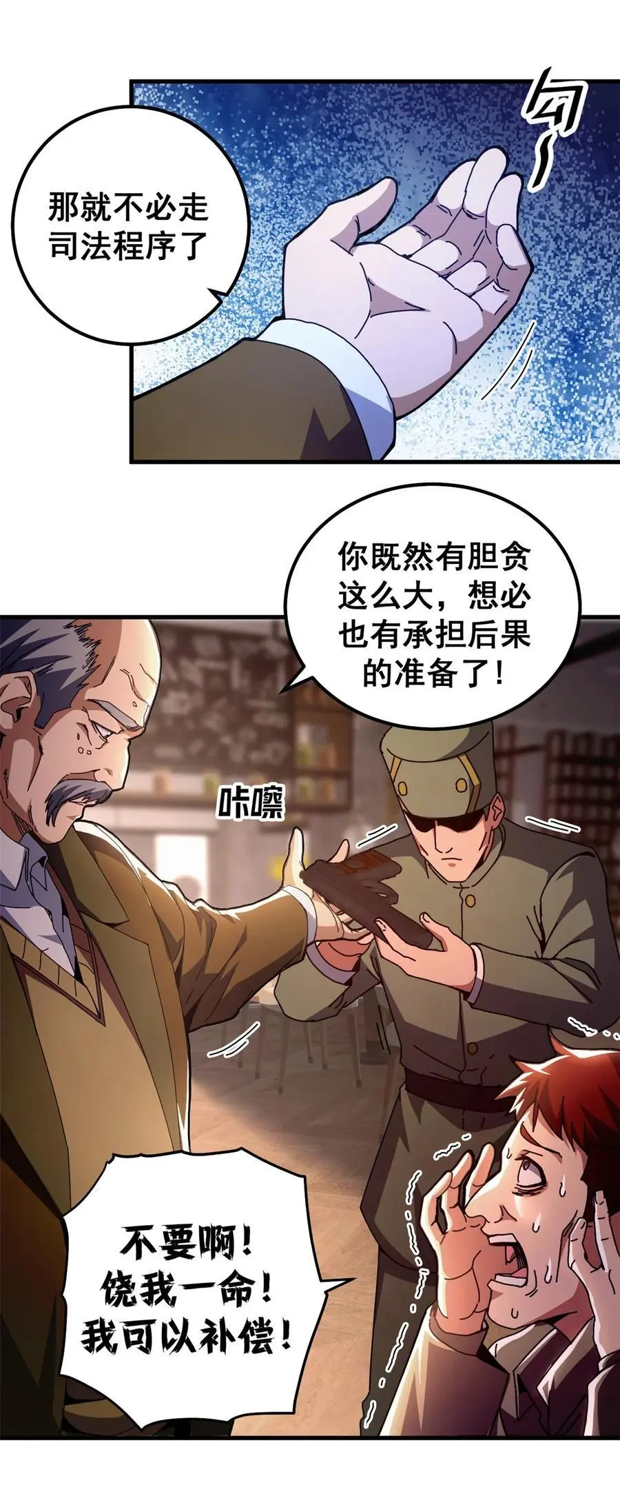 看守魔女们的典狱长漫画,58 红娘内战组成立！1图