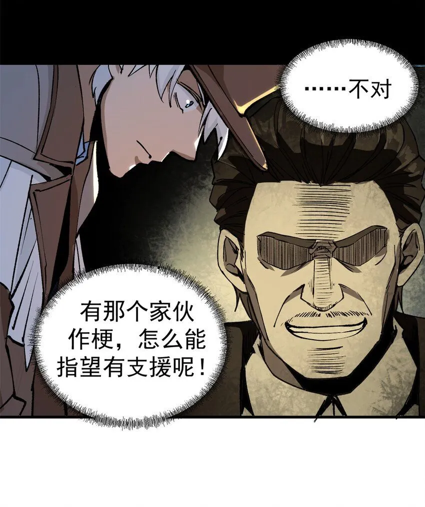 看守魔女们的典狱长漫画免费阅读下拉漫画,35 暴动开始！！1图