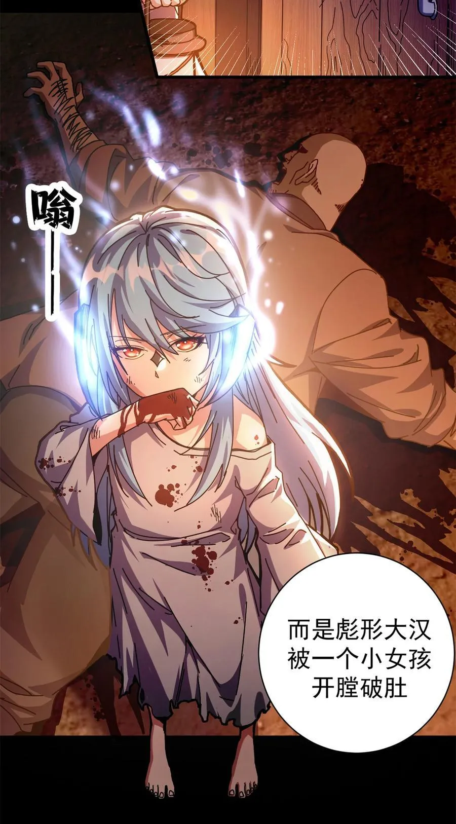 看守魔女们的典狱长漫画免费阅读下拉漫画,66 血手黑帮2图