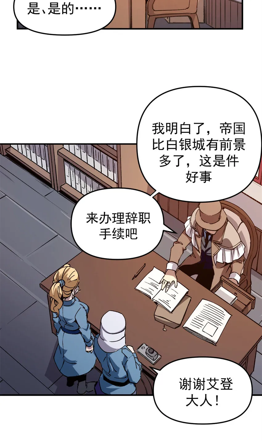 看守魔女们的典狱长漫画,19 离职潮1图