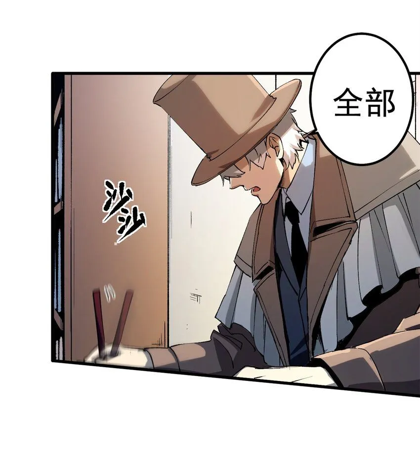 看守魔女们的典狱长漫画免费阅读下拉漫画,36 古神的信徒1图