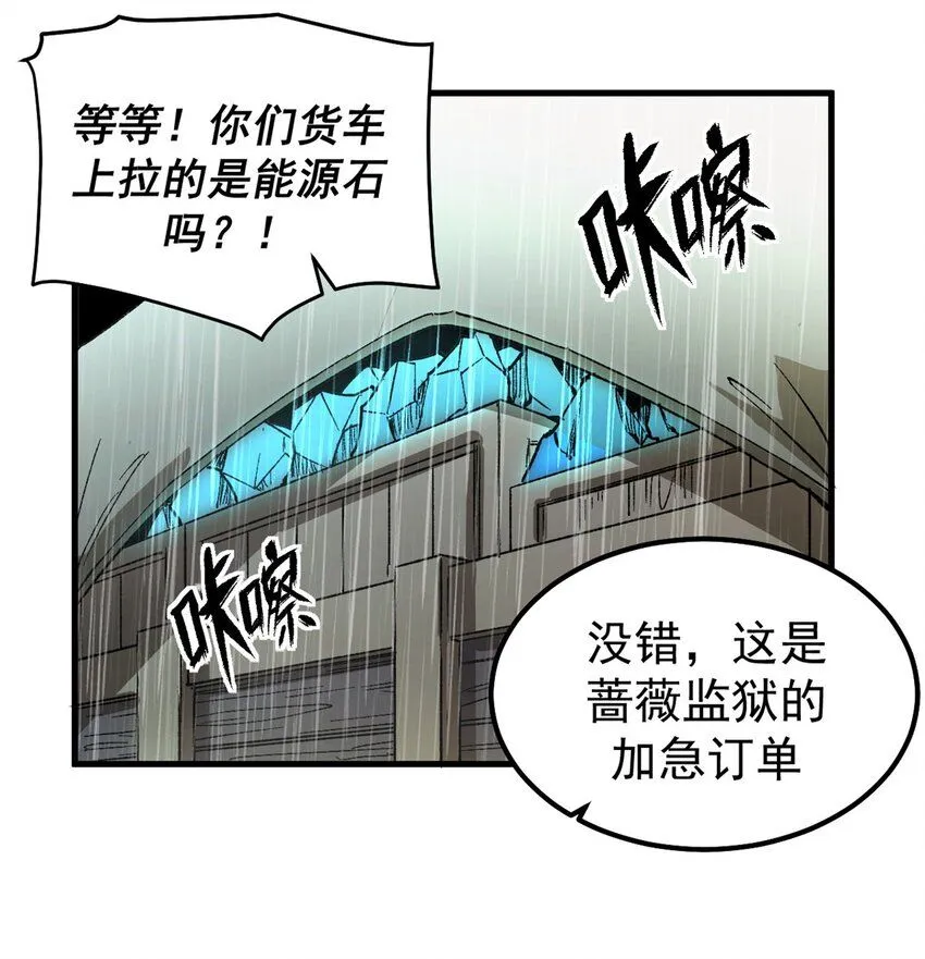 看守魔女们的典狱长漫画免费阅读下拉漫画,39 蚁群们，该觅食了！1图