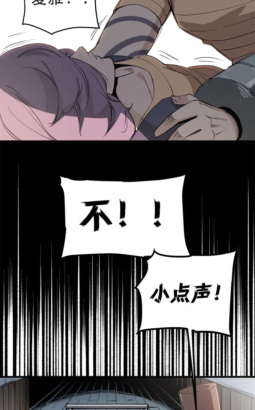看守魔女们的典狱长漫画免费阅读下拉漫画,34 暴风雨前的宁静1图