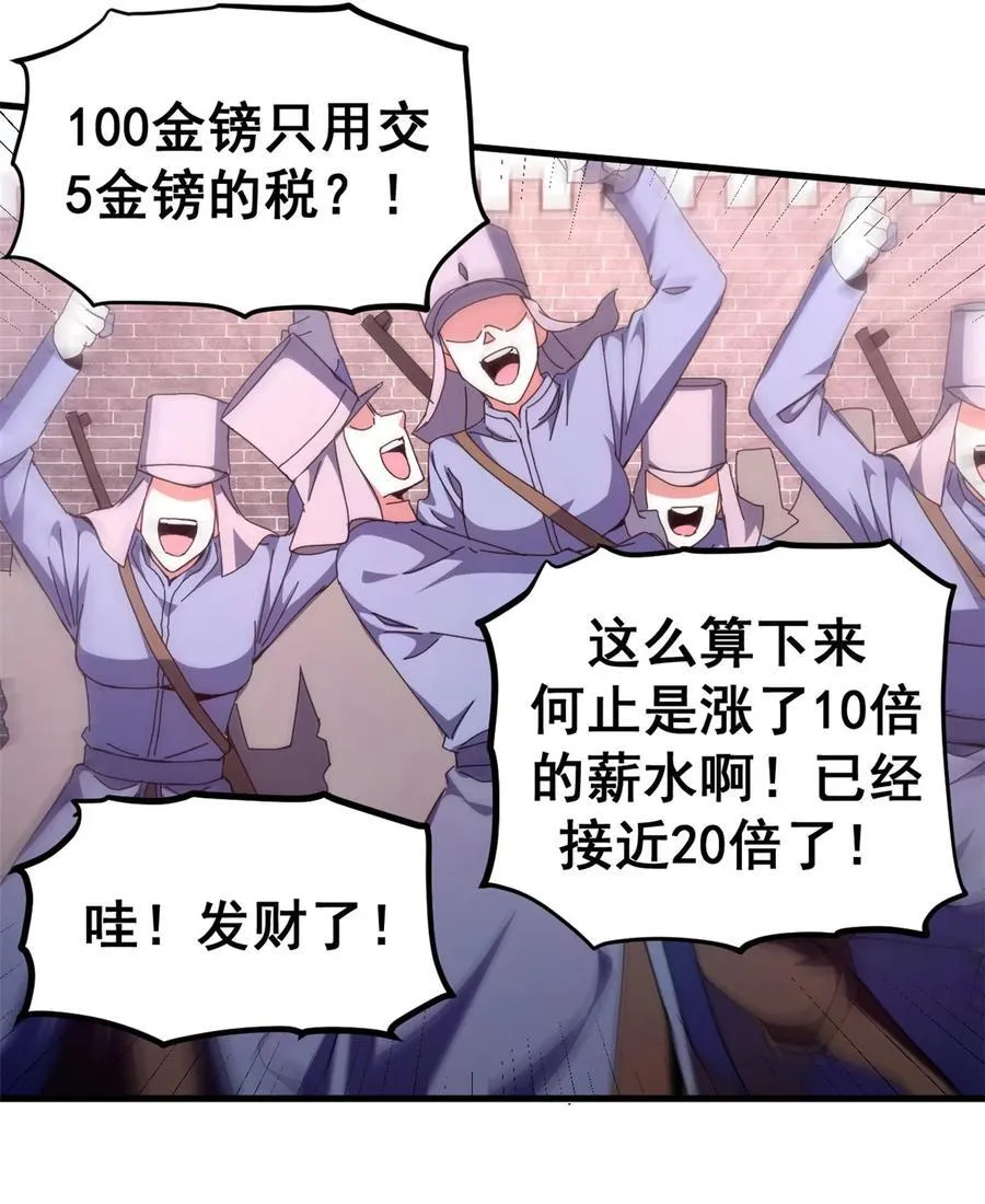 看守魔女们的典狱长漫画免费阅读下拉漫画,61 十倍薪水2图
