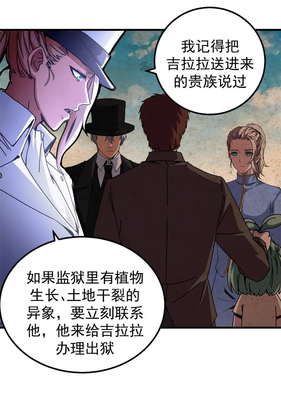 看守魔女们的典狱长漫画免费阅读下拉漫画,59 审判的资格2图