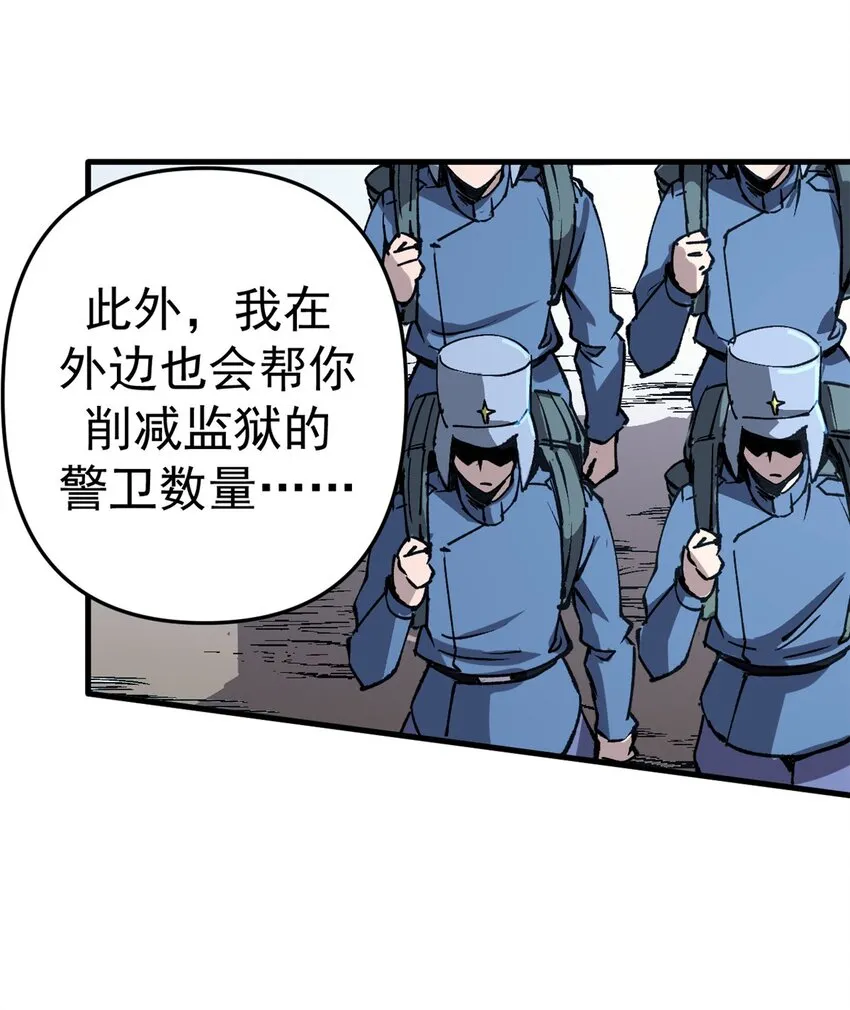 看守魔女们的典狱长漫画免费阅读下拉漫画,18 木精灵吉拉拉1图