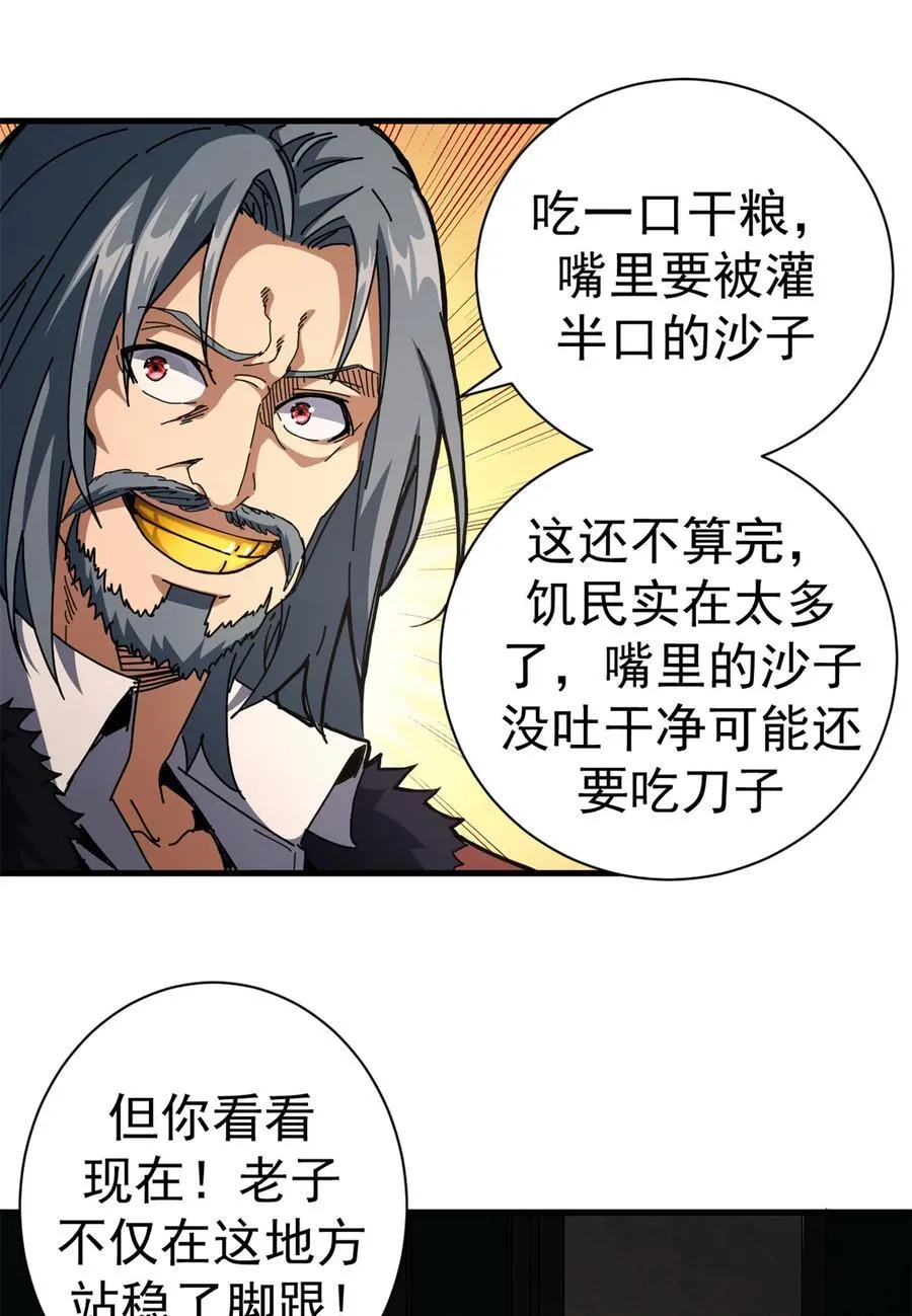 看守魔女们的典狱长漫画免费阅读下拉漫画,65 龙场悟道1图