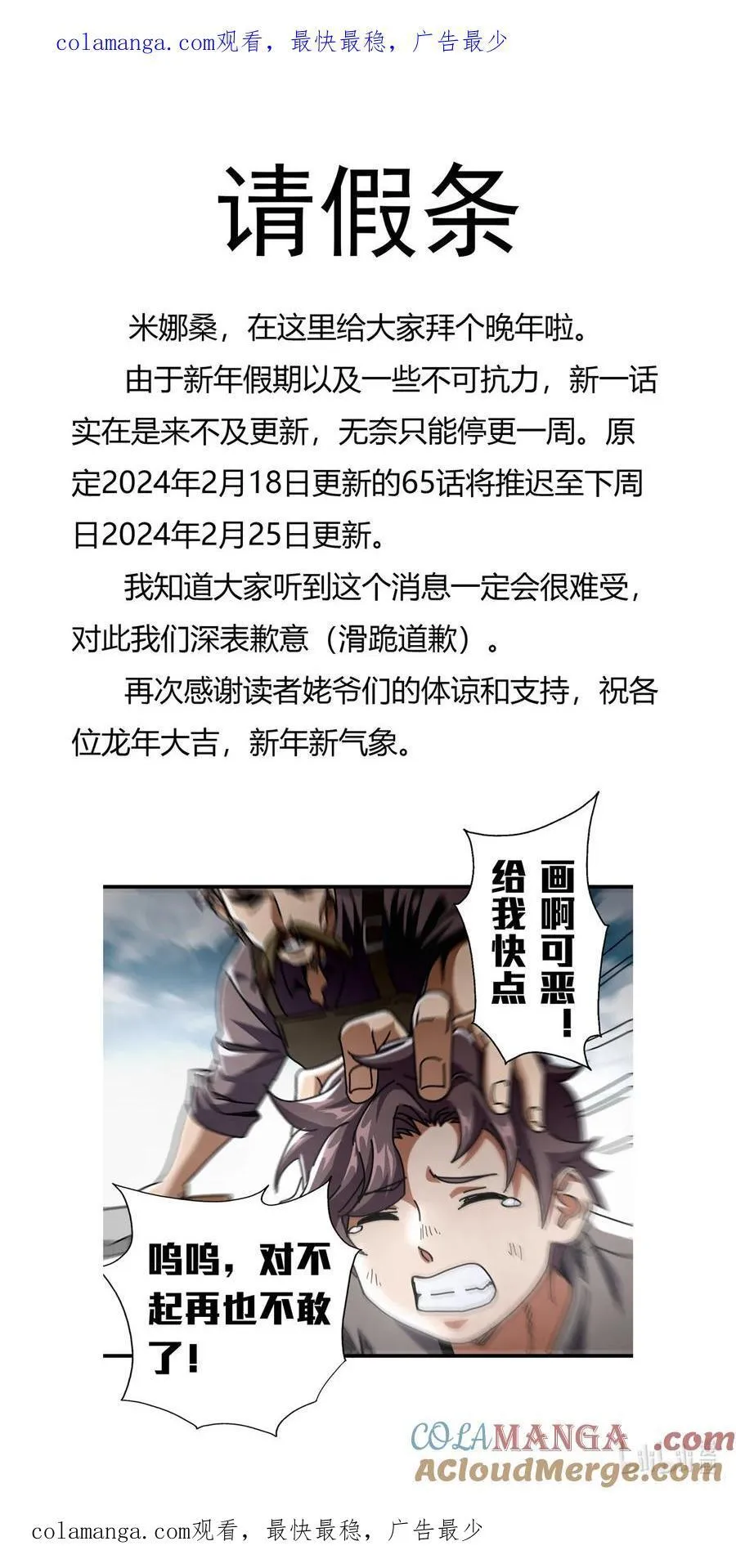 看守魔女们的典狱长漫画免费阅读下拉漫画,！ 请假条 21图