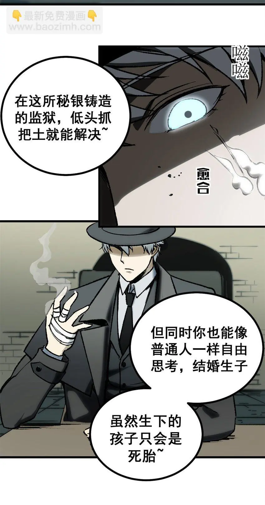 看守魔女们的典狱长漫画免费阅读下拉漫画,54 真实世界2图