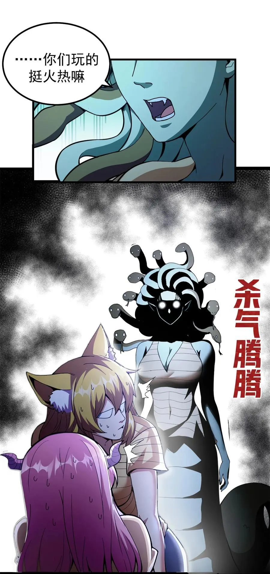 看守魔女们的典狱长漫画免费阅读下拉漫画,56 天道好轮回2图