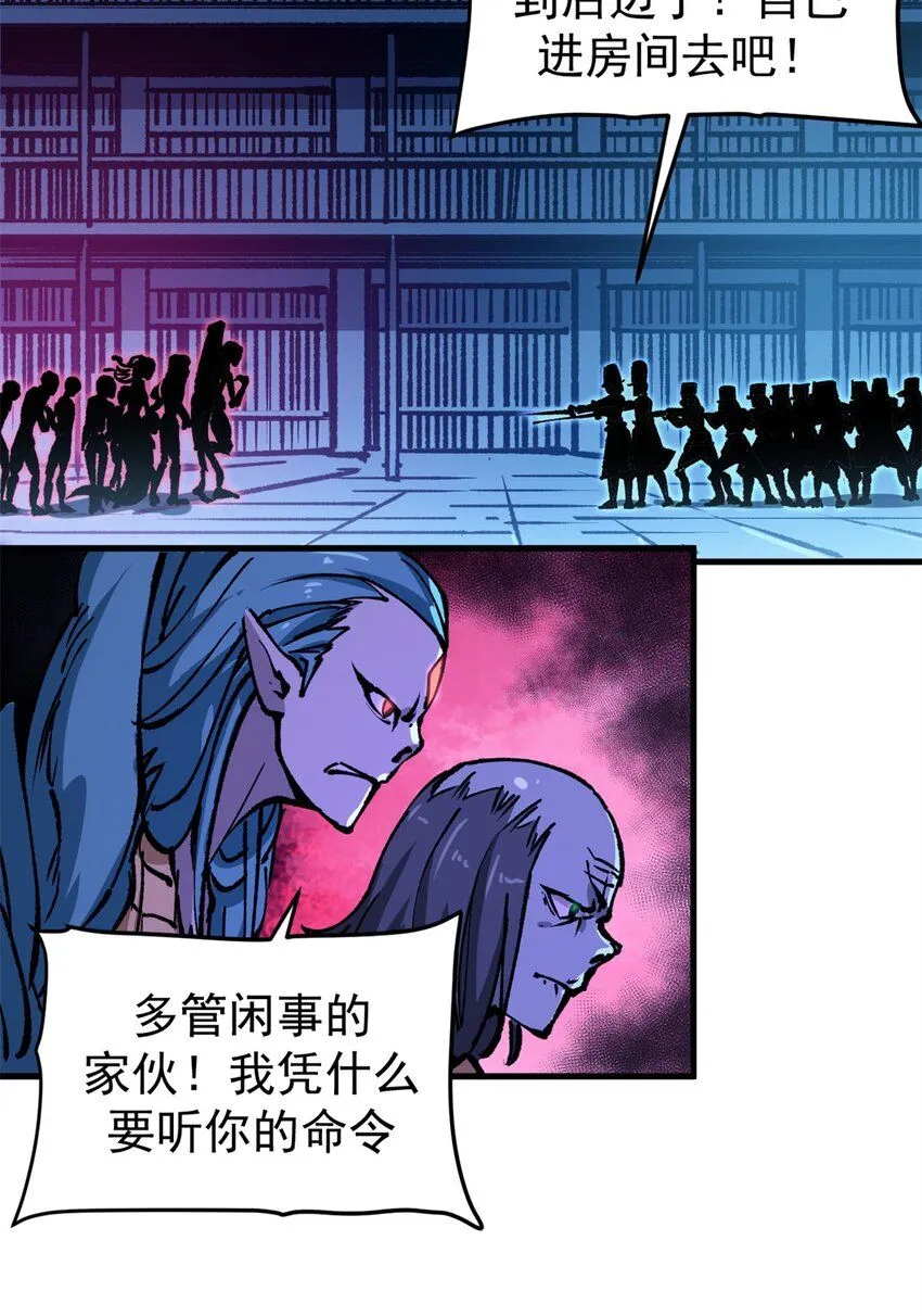 看守魔女们的典狱长漫画免费阅读下拉漫画,27 换牢房2图