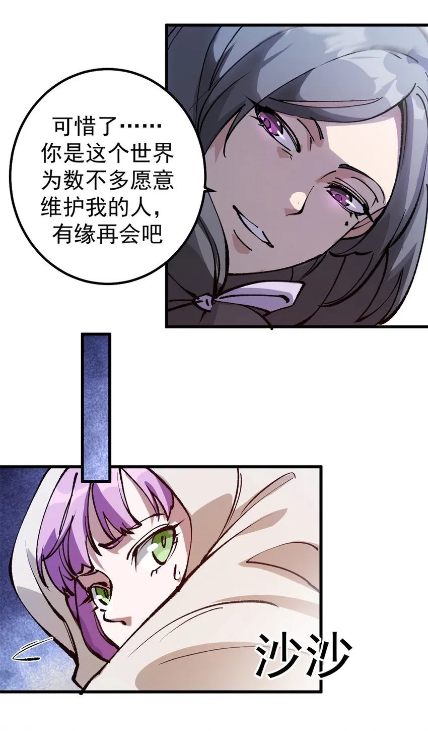 看守魔女们的典狱长漫画免费阅读下拉漫画,35 暴动开始！！1图