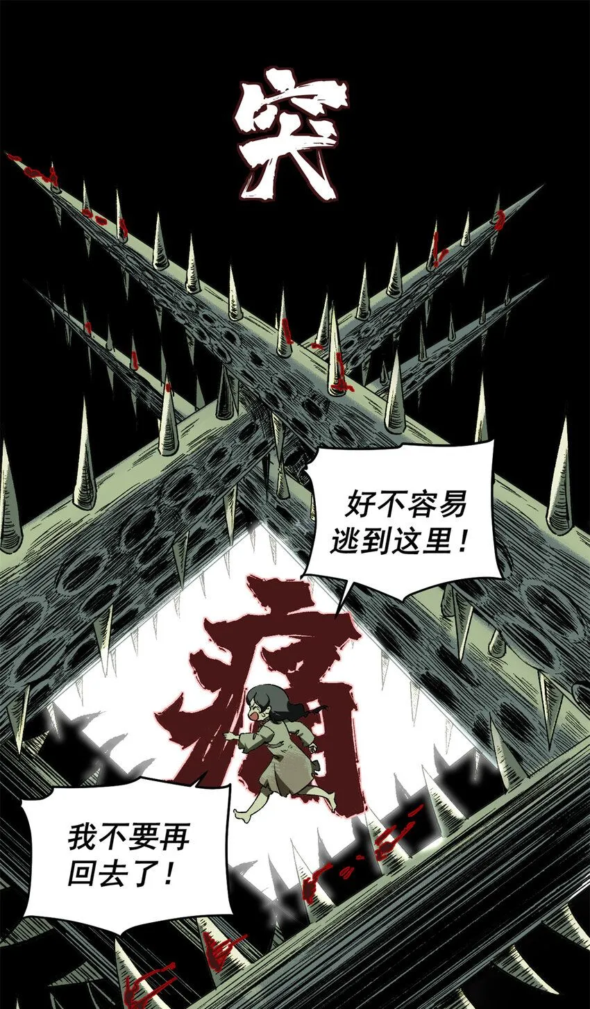 看守魔女们的典狱长漫画免费阅读下拉漫画,41 抱抱我吧！虚妄的执念1图