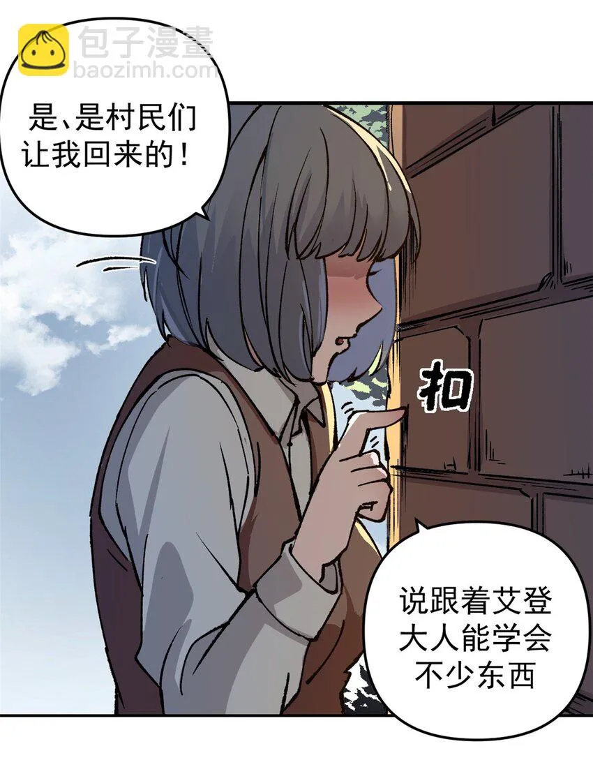 看守魔女们的典狱长漫画免费阅读下拉漫画,20 维罗妮卡“二进宫”2图