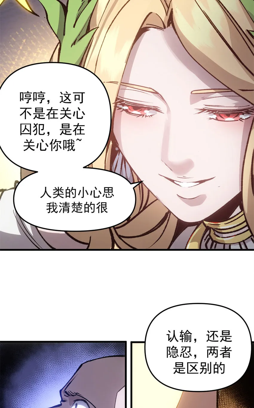 看守魔女们的典狱长漫画,17 得偿所愿的犯人们2图