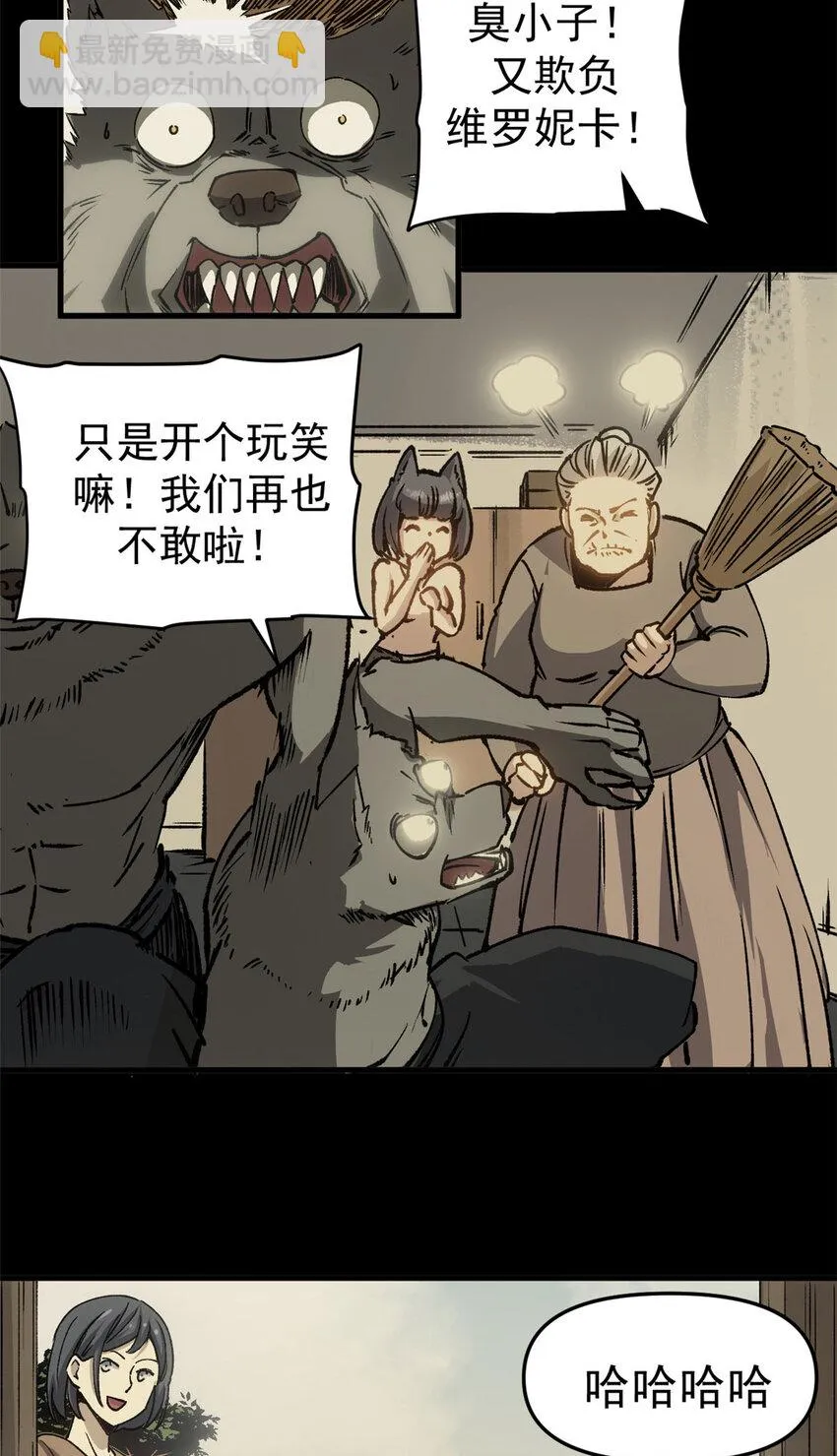 看守魔女们的典狱长漫画,15 尘埃落定1图