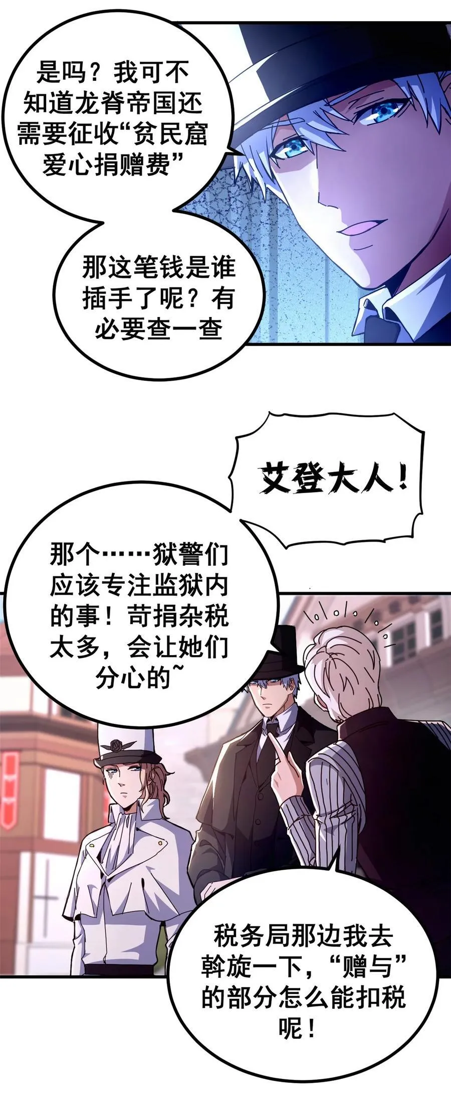 看守魔女们的典狱长漫画免费阅读下拉漫画,61 十倍薪水2图