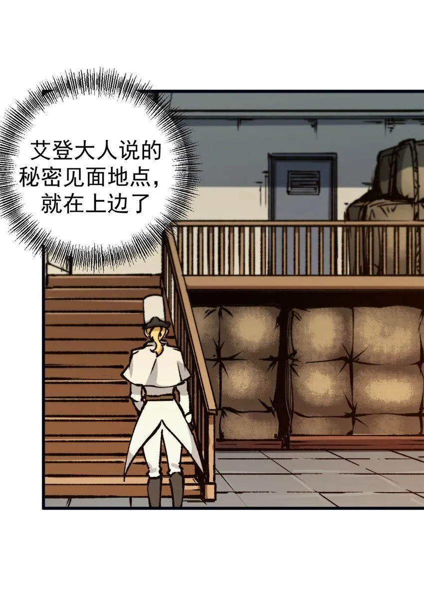 看守魔女们的典狱长漫画免费阅读下拉漫画,26 以囚犯斗囚犯1图