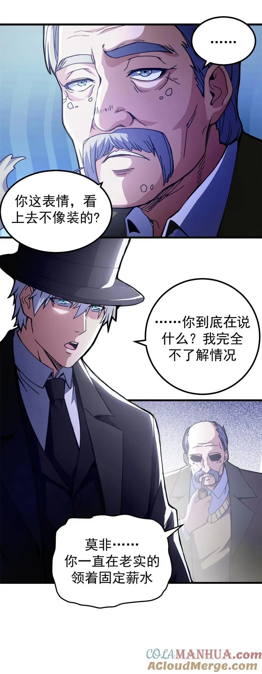 看守魔女们的典狱长漫画,58 红娘内战组成立！1图