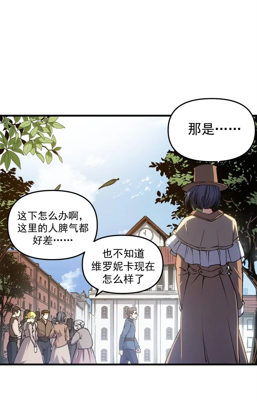 看守魔女们的典狱长漫画免费阅读下拉漫画,16 再见故人2图