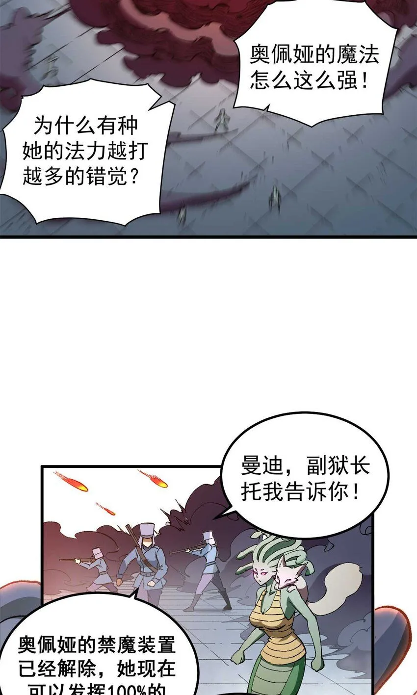 看守魔女们的典狱长漫画,42 绝版按摩大法1图