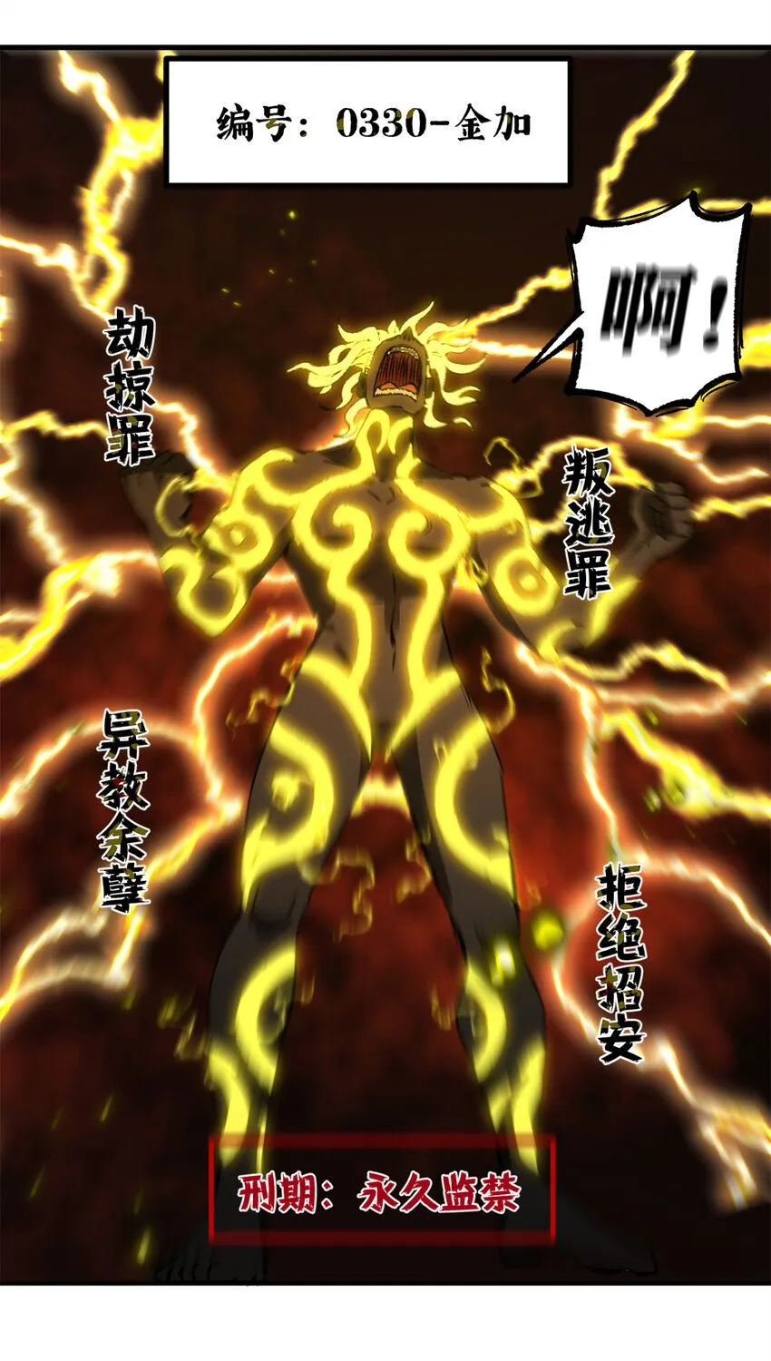 看守魔女们的典狱长漫画免费阅读下拉漫画,38 大逃亡1图