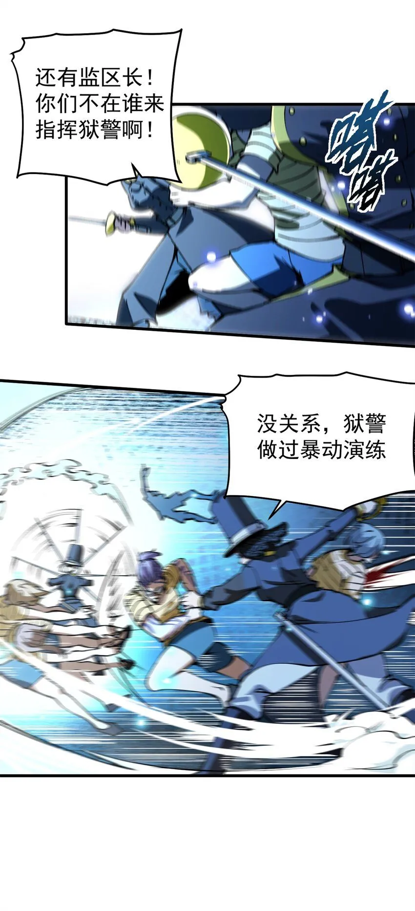 看守魔女们的典狱长漫画免费阅读下拉漫画,36 古神的信徒2图