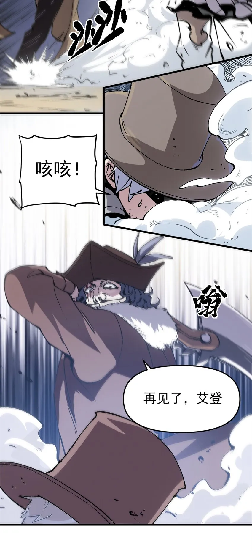 看守魔女们的典狱长漫画,13 强援登场2图