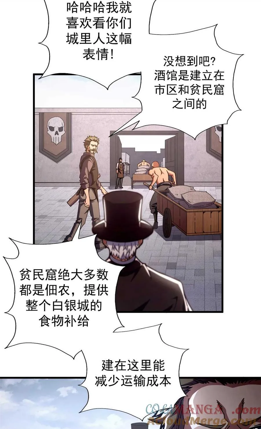 看守魔女们的典狱长漫画免费阅读下拉漫画,64 你的名字1图