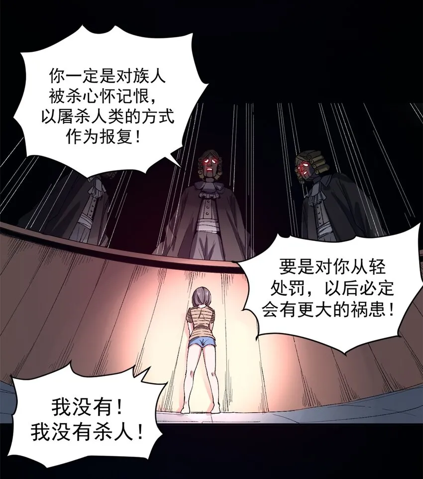 看守魔女们的典狱长漫画,05 维罗妮卡的内心世界1图