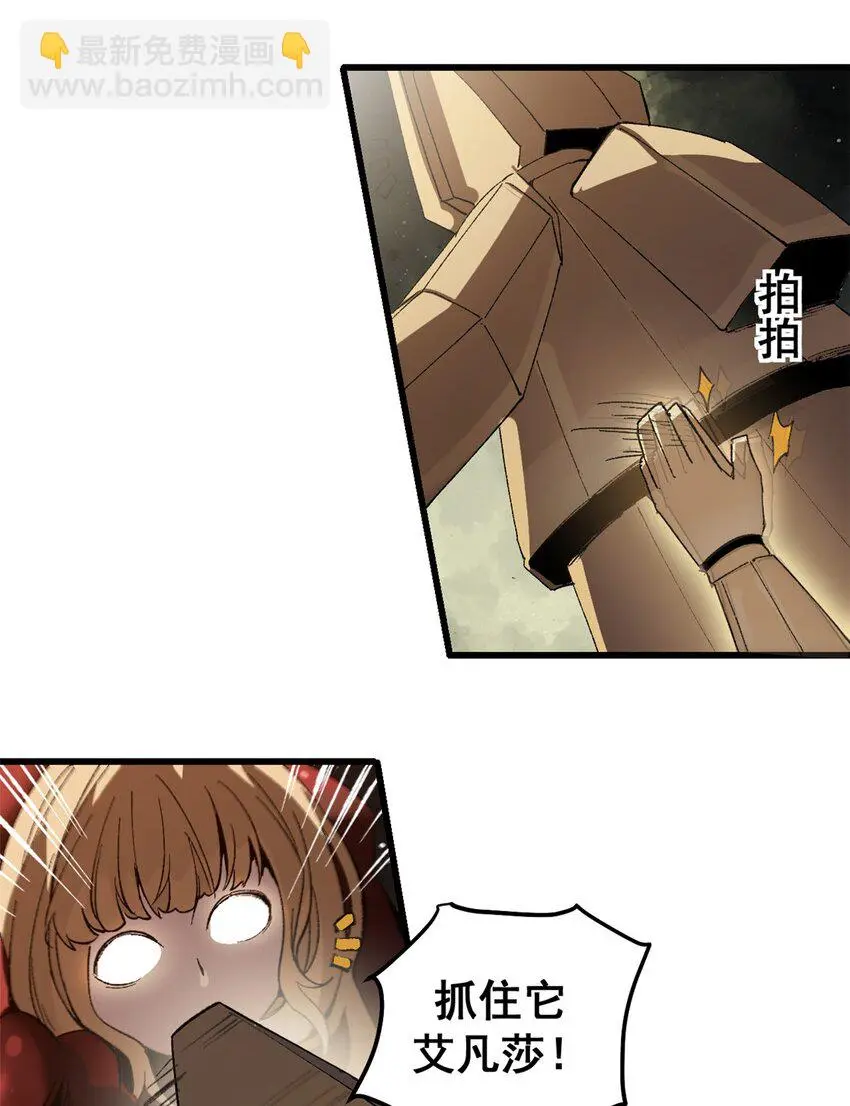 看守魔女们的典狱长漫画免费阅读下拉漫画,50 血肉苦弱，钢躯永恒2图