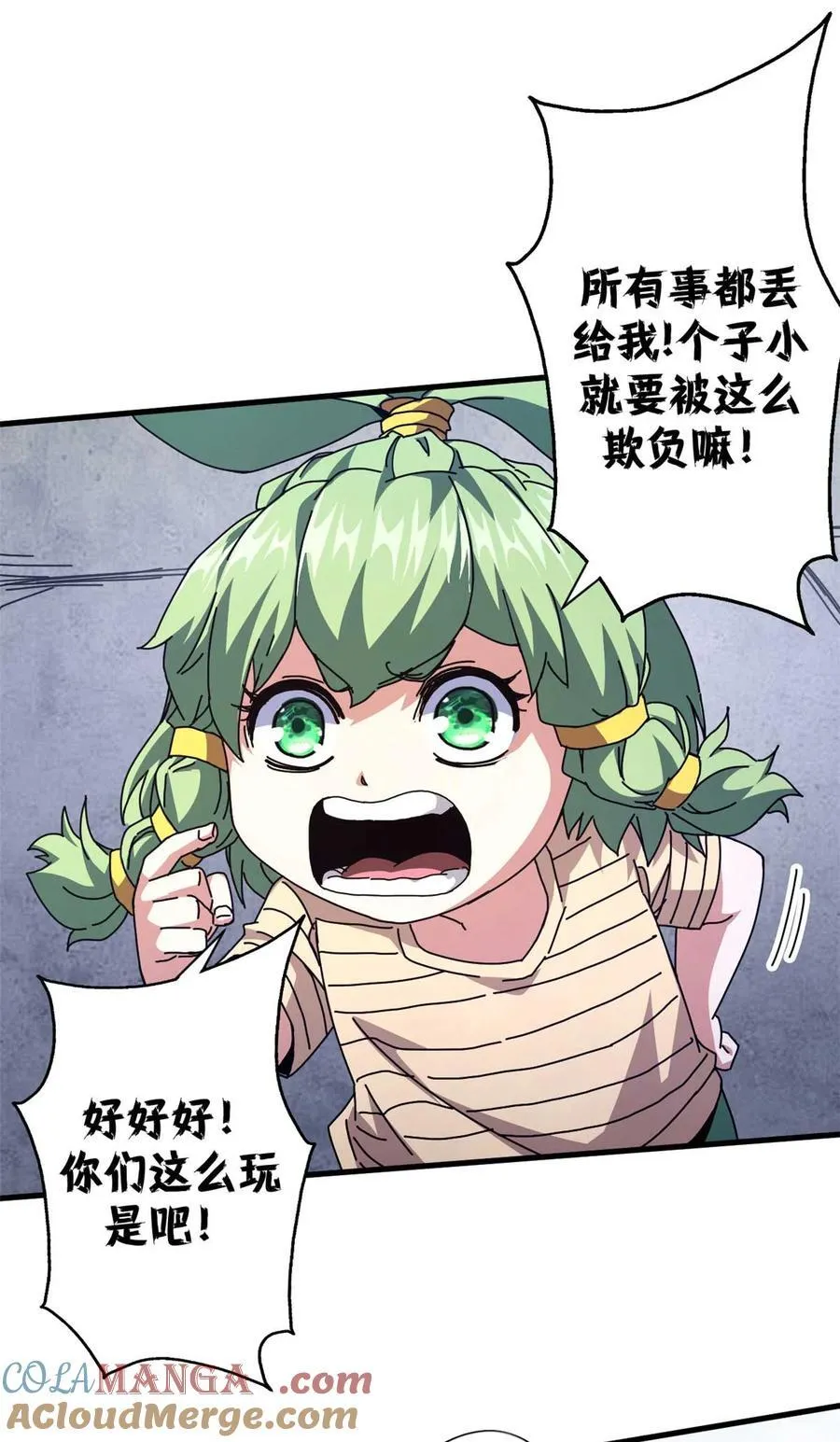 看守魔女们的典狱长漫画免费阅读下拉漫画,67 以莉莉丝之名（上）2图