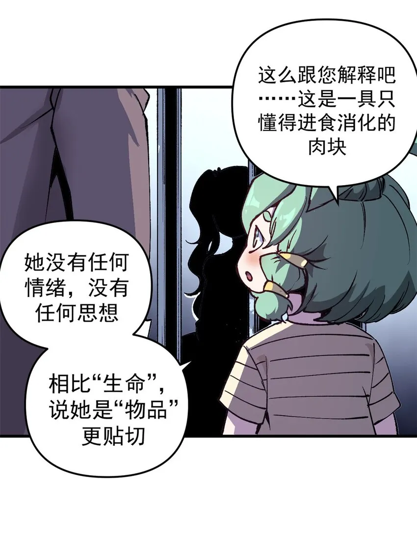 看守魔女们的典狱长漫画免费阅读下拉漫画,18 木精灵吉拉拉1图