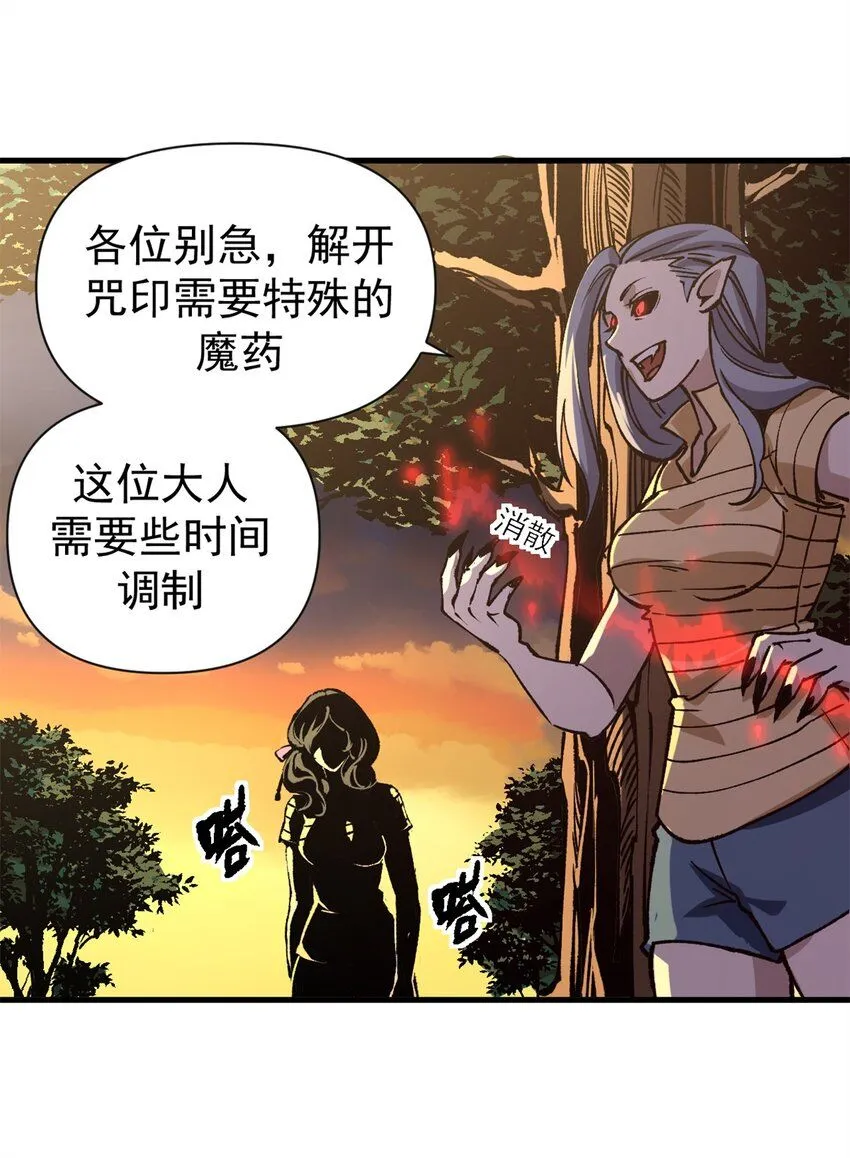 看守魔女们的典狱长漫画免费阅读下拉漫画,27 换牢房1图