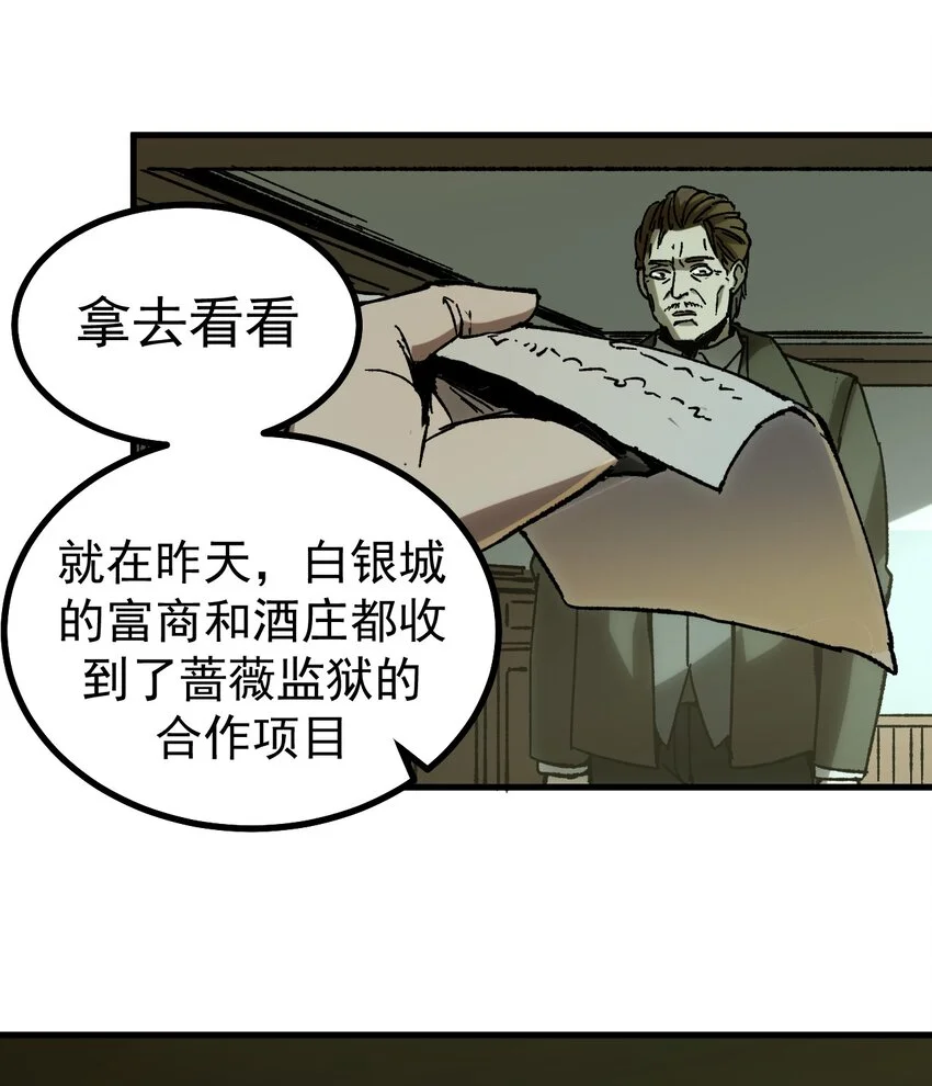看守魔女们的典狱长漫画免费阅读下拉漫画,52 世俗的欲望2图