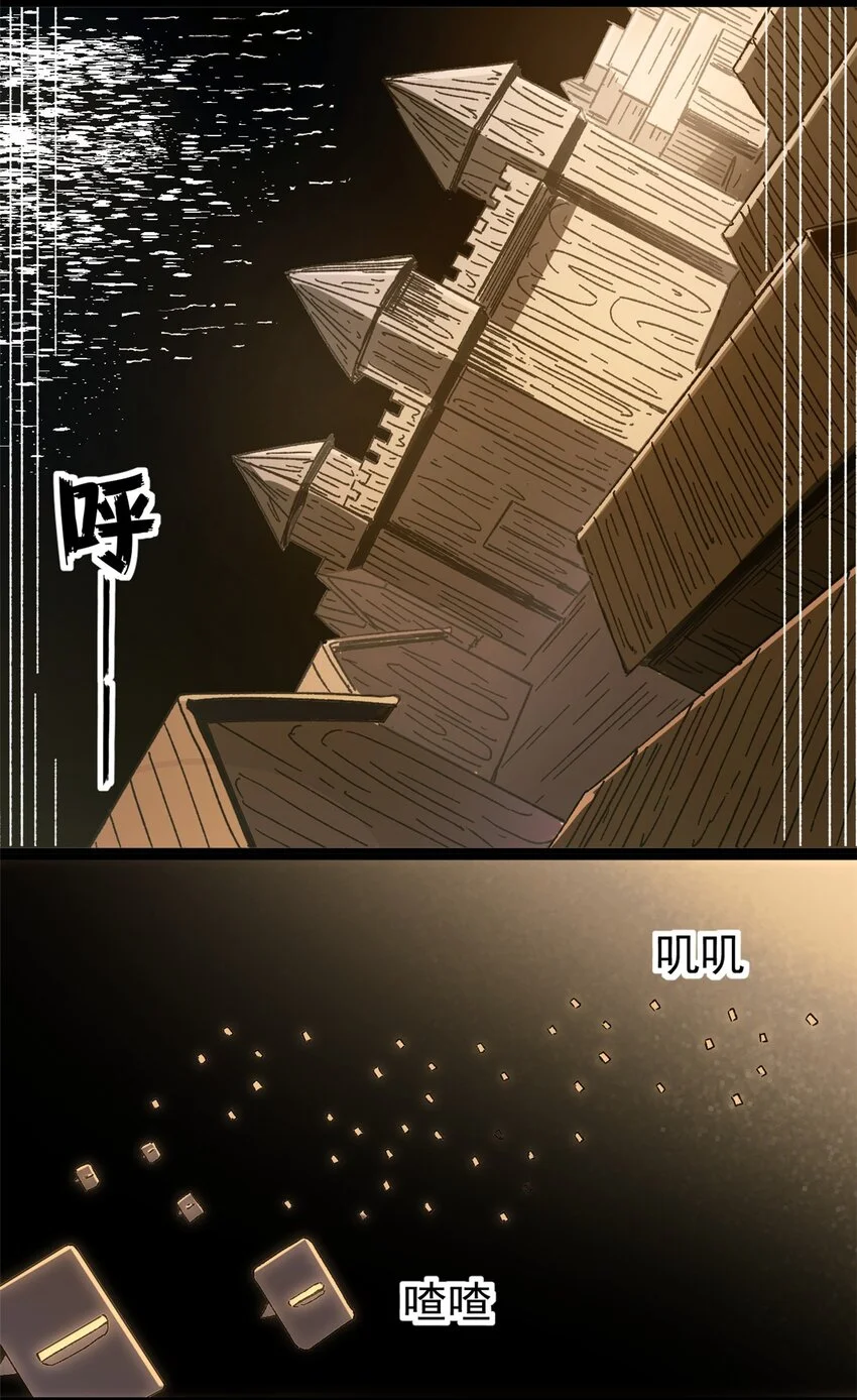 看守魔女们的典狱长漫画免费阅读下拉漫画,50 血肉苦弱，钢躯永恒1图