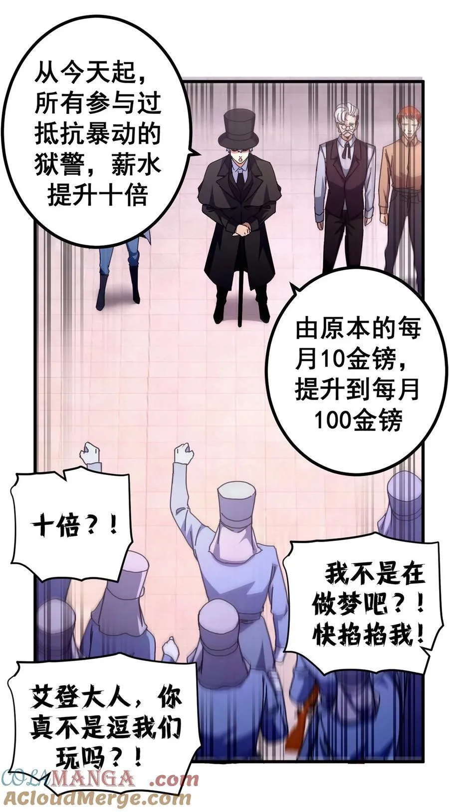 看守魔女们的典狱长漫画免费阅读下拉漫画,61 十倍薪水1图
