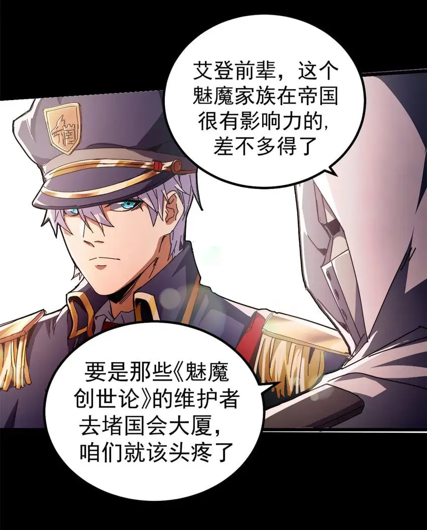 看守魔女们的典狱长漫画免费阅读下拉漫画,55 14岁的野望2图