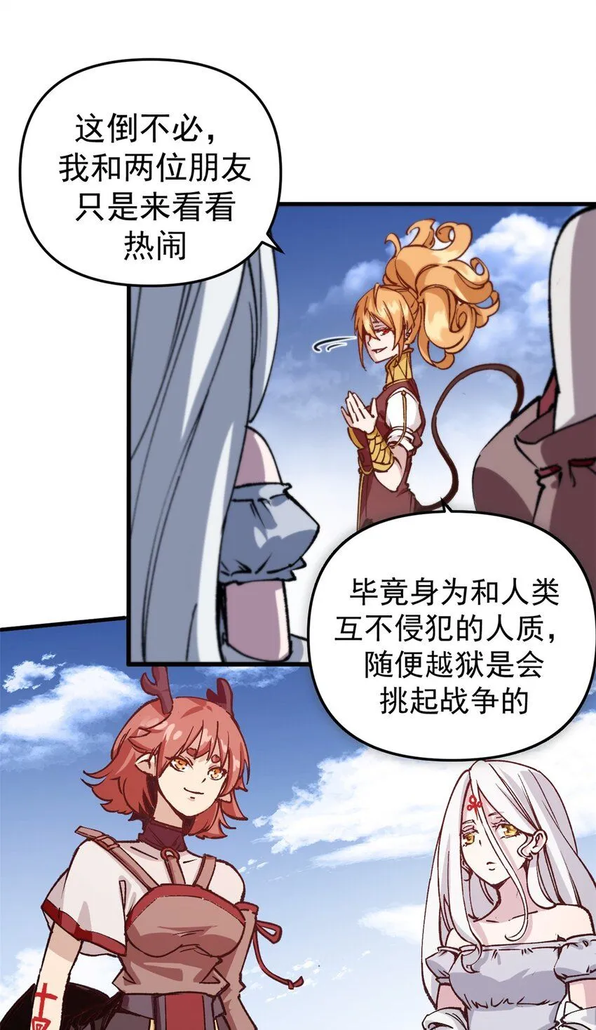 看守魔女们的典狱长漫画免费阅读下拉漫画,25 艾登的真正意图1图